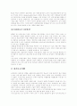 [번역과제] Juvenile Delinquency- The Core (공저) [Larry J. Siegel, Brandon C. Welsh] 2장 - The Nature and Extend of Delinquency 7페이지