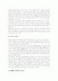 [번역과제] Juvenile Delinquency- The Core (공저) [Larry J. Siegel, Brandon C. Welsh] 2장 - The Nature and Extend of Delinquency 8페이지
