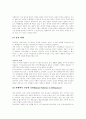 [번역과제] Juvenile Delinquency- The Core (공저) [Larry J. Siegel, Brandon C. Welsh] 2장 - The Nature and Extend of Delinquency 9페이지