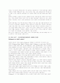 [번역과제] Juvenile Delinquency- The Core (공저) [Larry J. Siegel, Brandon C. Welsh] 2장 - The Nature and Extend of Delinquency 14페이지