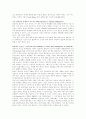 [번역과제] Juvenile Delinquency- The Core (공저) [Larry J. Siegel, Brandon C. Welsh] 2장 - The Nature and Extend of Delinquency 15페이지