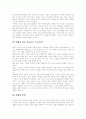 [번역과제] Juvenile Delinquency- The Core (공저) [Larry J. Siegel, Brandon C. Welsh] 2장 - The Nature and Extend of Delinquency 17페이지