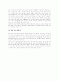 [번역과제] Juvenile Delinquency- The Core (공저) [Larry J. Siegel, Brandon C. Welsh] 2장 - The Nature and Extend of Delinquency 18페이지