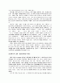[번역과제] [Mentor Coaching And Leadership] NOLAN, Mary 저서 [Chapter 9 3페이지