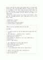 [번역과제] [Mentor Coaching And Leadership] NOLAN, Mary 저서 [Chapter 9 4페이지