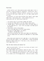 [번역과제] [Mentor Coaching And Leadership] NOLAN, Mary 저서 [Chapter 9 6페이지