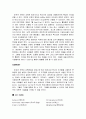[번역과제] [Mentor Coaching And Leadership] NOLAN, Mary 저서 [Chapter 9 9페이지