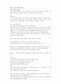 [번역과제] [Mentor Coaching And Leadership] NOLAN, Mary 저서 [CHAPTER 5 COMMUNICATION] 7페이지