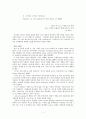 [번역과제] Last Child in the Woods [Louv, Richard 저] 5장 A life of the Senses - Nature vs. the Know-It-All State of Mind 1페이지