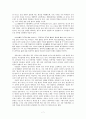 [번역과제] Last Child in the Woods [Louv, Richard 저] 5장 A life of the Senses - Nature vs. the Know-It-All State of Mind 7페이지