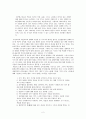 [번역과제] Last Child in the Woods [Louv, Richard 저] 6장. The Eighth Intelligence 2페이지