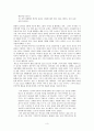 [번역과제] Last Child in the Woods [Louv, Richard 저] 6장. The Eighth Intelligence 3페이지