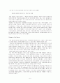 [번역과제] Last Child in the Woods [Louv, Richard 저] 6장. The Eighth Intelligence 5페이지