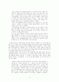 [번역과제] Last Child in the Woods [Louv, Richard 저] 6장. The Eighth Intelligence 6페이지