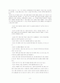 [번역과제] Last Child in the Woods [Louv, Richard 저] 6장. The Eighth Intelligence 8페이지