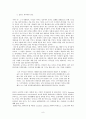 [번역과제] Last Child in the Woods [Louv, Richard 저] 6장. The Eighth Intelligence 9페이지