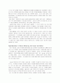 [번역과제] Last Child in the Woods [Louv, Richard 저] 14장 Scared Smart - Facing the Bogeyman 2페이지