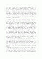 [번역과제] Last Child in the Woods [Louv, Richard 저] 14장 Scared Smart - Facing the Bogeyman 3페이지