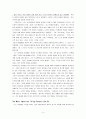 [번역과제] Last Child in the Woods [Louv, Richard 저] 14장 Scared Smart - Facing the Bogeyman 4페이지