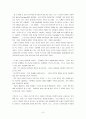 [번역과제] Last Child in the Woods [Louv, Richard 저] 14장 Scared Smart - Facing the Bogeyman 6페이지