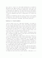 [번역과제] Last Child in the Woods [Louv, Richard 저] 14장 Scared Smart - Facing the Bogeyman 7페이지