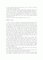 [번역과제] Last Child in the Woods [Louv, Richard 저] 17장 Camp Revival 3페이지