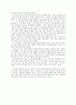 [번역과제] Last Child in the Woods [Louv, Richard 저] 17장 Camp Revival 4페이지