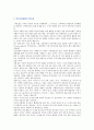 [한국사회문제 E형] 한국사회에서 여성들이 겪는 여러 차별과 불평등 가운데 사회문제로서 해결해야만 할 성격이라 판단되는 사례와 대책방안 제시 : 한국사회문제 E형 3페이지