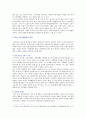 [한국사회문제 E형] 한국사회에서 여성들이 겪는 여러 차별과 불평등 가운데 사회문제로서 해결해야만 할 성격이라 판단되는 사례와 대책방안 제시 : 한국사회문제 E형 4페이지