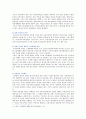[한국사회문제 E형] 한국사회에서 여성들이 겪는 여러 차별과 불평등 가운데 사회문제로서 해결해야만 할 성격이라 판단되는 사례와 대책방안 제시 : 한국사회문제 E형 5페이지