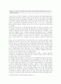 [한국사회문제 E형] 한국사회에서 여성들이 겪는 여러 차별과 불평등 가운데 사회문제로서 해결해야만 할 성격이라 판단되는 사례와 대책방안 제시 : 한국사회문제 E형 7페이지
