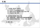 21세기의 장보고, 김재철  2페이지