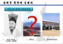 21세기의 장보고, 김재철  3페이지