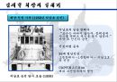 21세기의 장보고, 김재철  5페이지