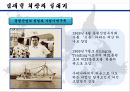 21세기의 장보고, 김재철  7페이지