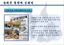 21세기의 장보고, 김재철  11페이지