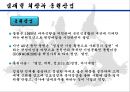21세기의 장보고, 김재철  14페이지