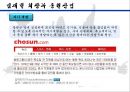 21세기의 장보고, 김재철  17페이지