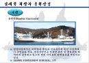 21세기의 장보고, 김재철  23페이지