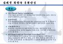21세기의 장보고, 김재철  27페이지