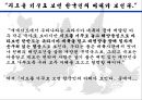 21세기의 장보고, 김재철  29페이지