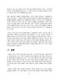 칼빈의 기독론과 자유주의신학의 기독론 비교  18페이지