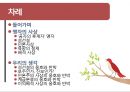 제자백가와 유교윤리 [맹자] 욕망의 절제, 그 진정한 자유를 위하여 2페이지