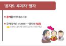 제자백가와 유교윤리 [맹자] 욕망의 절제, 그 진정한 자유를 위하여 6페이지