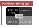 제자백가와 유교윤리 [맹자] 욕망의 절제, 그 진정한 자유를 위하여 8페이지