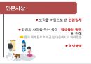 제자백가와 유교윤리 [맹자] 욕망의 절제, 그 진정한 자유를 위하여 9페이지