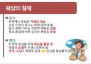 제자백가와 유교윤리 [맹자] 욕망의 절제, 그 진정한 자유를 위하여 10페이지