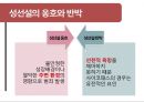 제자백가와 유교윤리 [맹자] 욕망의 절제, 그 진정한 자유를 위하여 13페이지