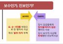 제자백가와 유교윤리 [맹자] 욕망의 절제, 그 진정한 자유를 위하여 14페이지