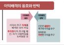 제자백가와 유교윤리 [맹자] 욕망의 절제, 그 진정한 자유를 위하여 17페이지